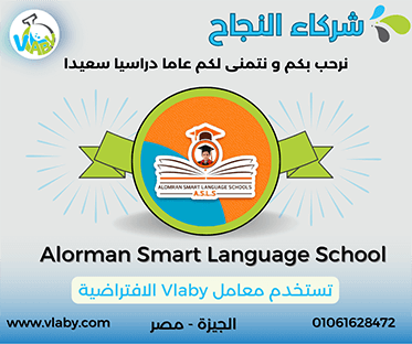 AlOmran Smart Schools